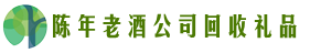 囊谦县优财回收烟酒店